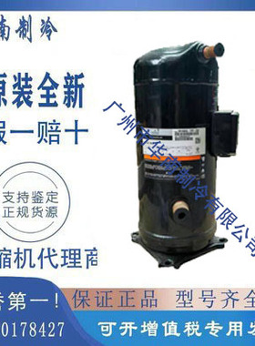 ZP103KCE-TFD-425 ZP103KCE-TFD-505谷轮制冷压缩机