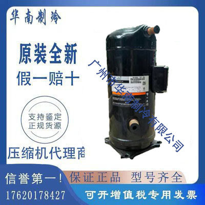 ZP103KCE-TFD-425 ZP103KCE-TFD-505谷轮制冷压缩机
