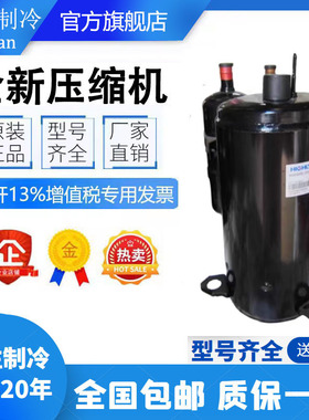 SHW33TC4-U SHY33 SHX33 日立2P匹格力 美的空调热泵压缩机