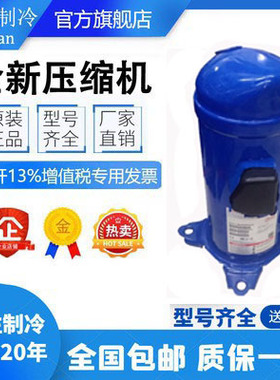 MLM058T4LC9 MLZ058T4LC9原装丹佛斯 8匹冷冻涡旋全封闭压缩机