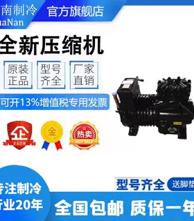 全新谷轮半封闭KAJB-010E-CAV-210压缩机