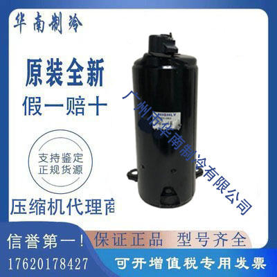 全新压缩机海立ASH264SV-C8LU