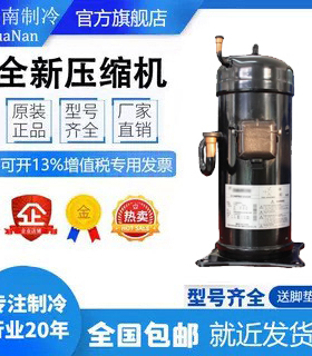 JT90BCBY1L JT95BHBY1L JT95BCBY1L原装大金3匹空调制冷压缩机