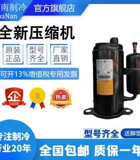 RB174YNLC RB174GNKC RB174GHAC RB174YDKC全新三菱压缩机R134A