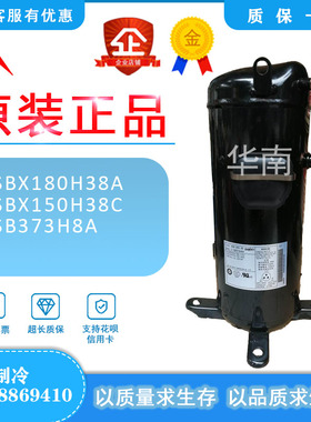 C-SBN303H8D C-SBN373H8D全新松下空调热泵冷水机压缩机R410A