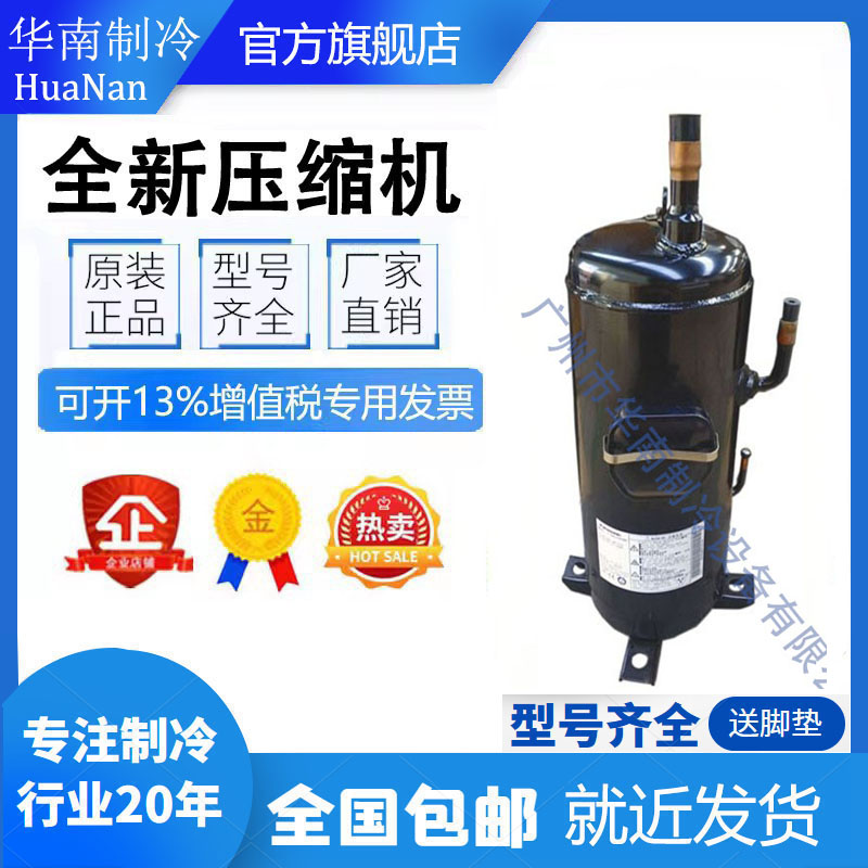 松下压缩机C-SDP330H02B