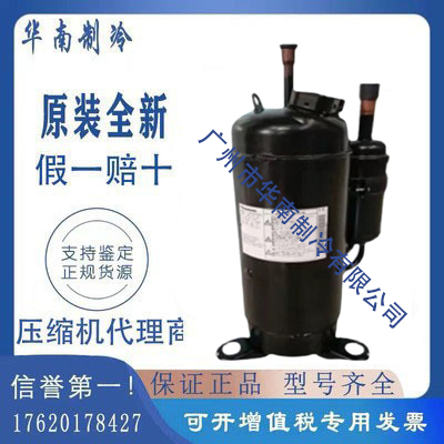 松下C-9RVN393H0Q压缩机