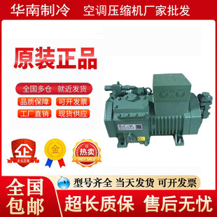 全新2DC-3.2Y/2DES-3Y 2CC-3.2Y 4EC-4.2Y比泽尔半封闭4DES-5-40S