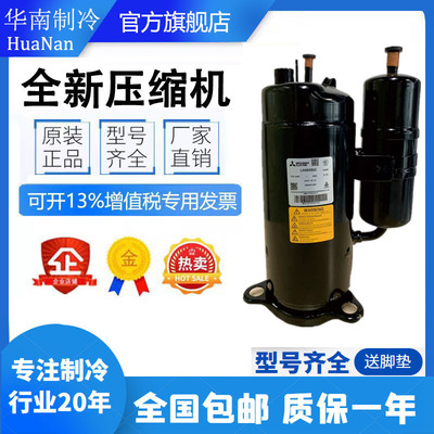 LH48VBBC空调压缩机三菱