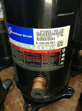 ZP154KCE-TFD-522 VP154KSE-TFP-522全新原装谷轮13匹压缩机R410A