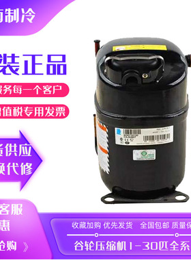 CAJ9510T CAJ9513Z/T原装全新法国泰康压缩机TAJ9510Z TAJ9513T