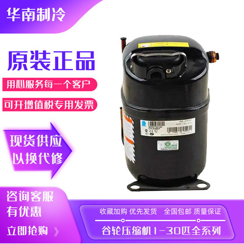 CAJ9510T CAJ9513Z/T原装全新法国泰康压缩机TAJ9510Z TAJ9513T