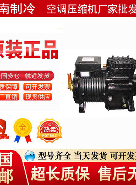 谷轮半封闭低温冷库活塞机3DSS-1500-TFD15P