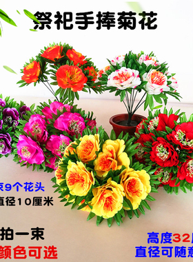 清明节扫墓花墓前花祭祀用品花圈死人的上坟花塑料仿真菊花束摆放