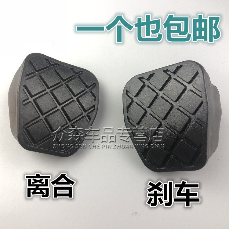 适用于大众波罗新桑塔纳捷达朗逸宝来离合器刹车踏板橡胶套防滑垫