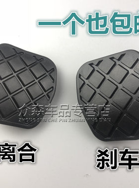 适用于大众波罗新桑塔纳捷达朗逸宝来离合器刹车踏板橡胶套防滑垫