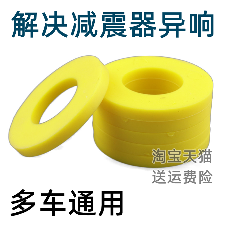 适配雪佛兰科鲁兹乐风爱唯欧景程赛欧乐骋前减震缓冲胶减震器胶垫