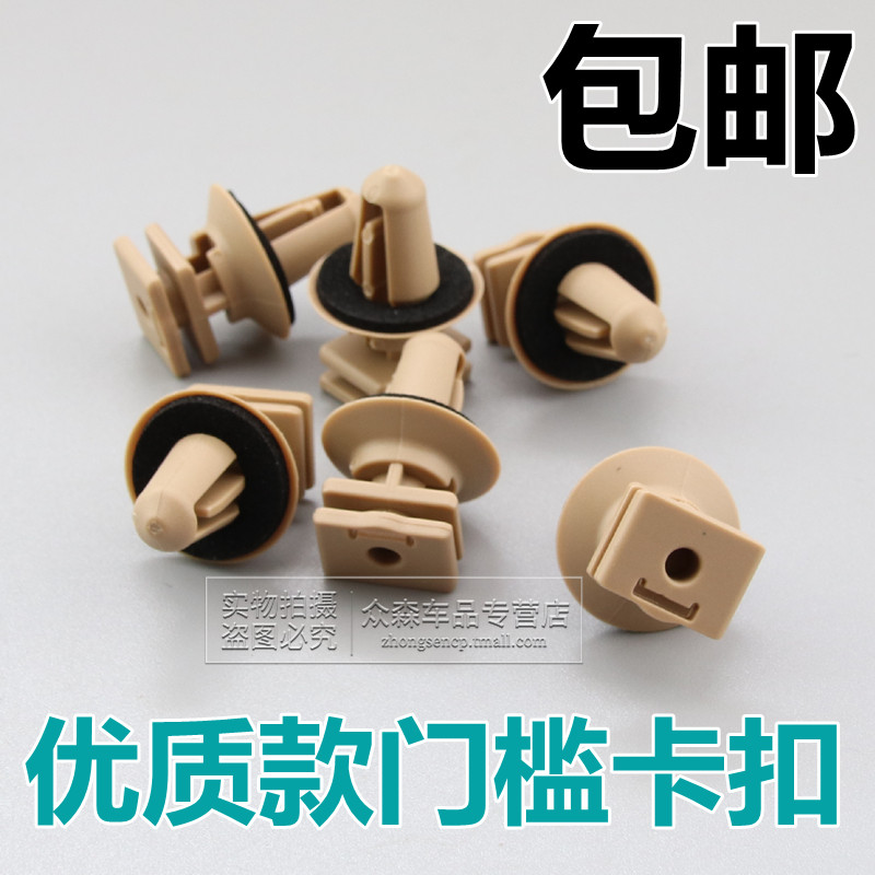 适用于宝马E90E92E93F30F35F20F80X1X3X4X5X6车门槛迎宾踏板卡扣