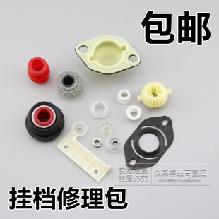 适用于大众捷达换挡修包挂档机构修包档杆胶套老捷达档位修理包