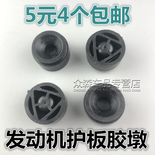 适用于福特经典福克斯发动机盖上护板引擎盖缓冲垫前机盖罩胶垫