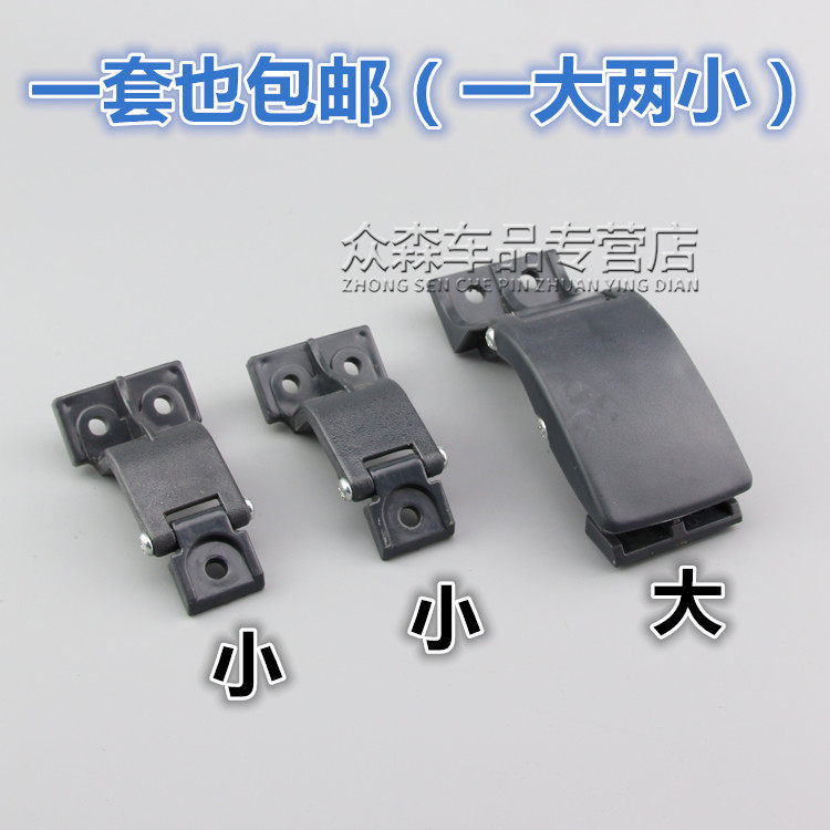 适用于东风小霸王多利卡康霸金霸福瑞卡锐铃货车配件天窗卡扣天窗