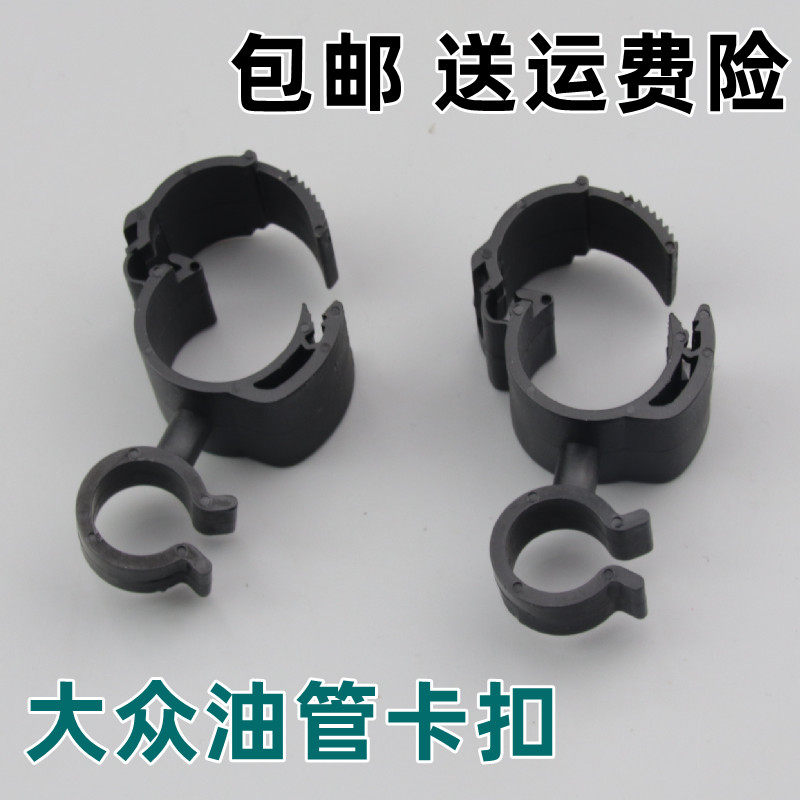 适配捷达VS5 1.4T发动机油管水管软管固定夹头塑料线束卡子支架卡