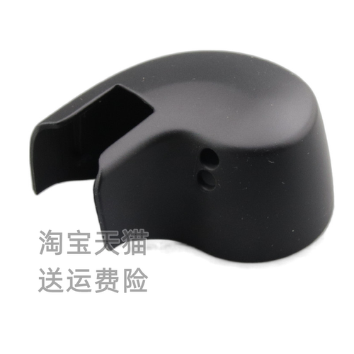 适配保时捷卡宴后雨刷帽子 macan雨刮器盖帕拉梅拉摇臂螺丝装饰盖