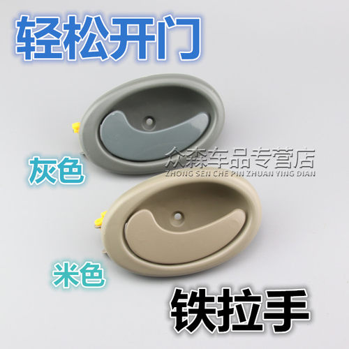 适用于海马福仕达富士达面包车车门内扣手 前门铁拉手 内拉手扳手