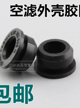 适用于斯柯达明锐晶锐空滤外壳清器密封圈胶圈自动挡废气阀护套