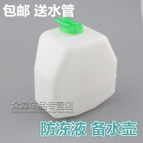 适用于金杯小海狮X30X30LT30T32T50T52副水壶防冻液储水回水壶