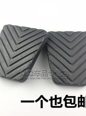 适用于三菱猎豹V31V32V33离合器踏板奇兵黑金刚油门刹车踏板胶套