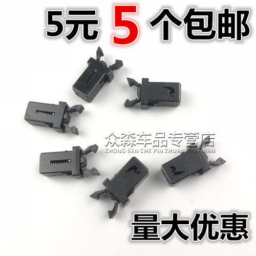 适用于腾翼V80陆风x5/X8蓝鸟长城H5哈弗H3阅读灯眼镜盒开关卡扣