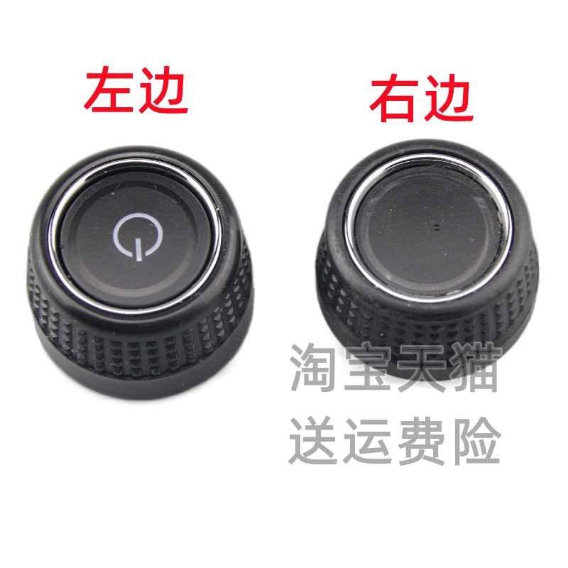 适配大众DVD导航音响速腾朗逸POLO桑塔纳CD按钮旋钮音量开关按键