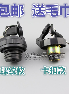 适用于五十铃江铃庆铃天皇轻卡汽车货车新顺达100P600P凯运油箱盖