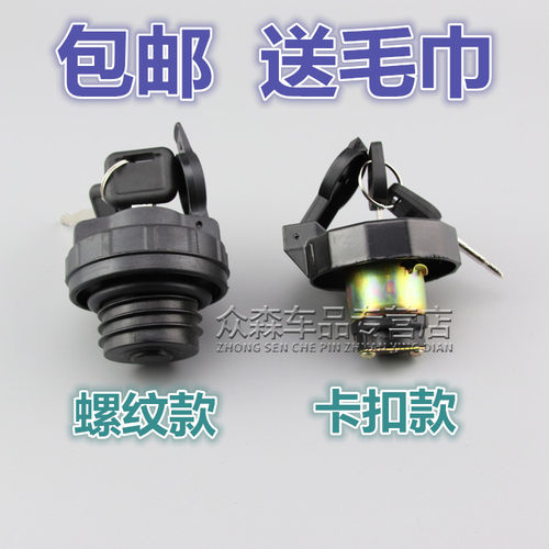 适用于五十铃江铃庆铃天皇轻卡汽车货车新顺达100P600P凯运油箱盖