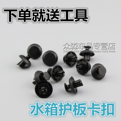 适用于雷克萨斯LX470LX570GX400发动机盖罩机舱水箱上护板卡扣