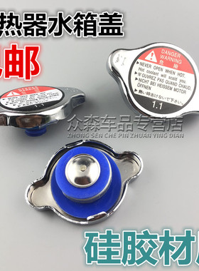 适用于金杯海星A7/A9金杯小海狮X30 X30LT30T32水箱盖配件