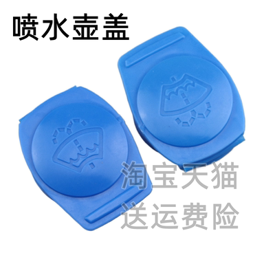 适用03-25款保时捷卡宴cayenn迈凯eMacan雨刮喷水壶盖玻璃水箱盖