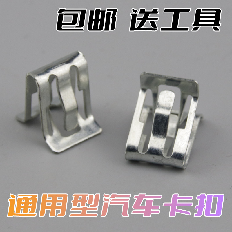 英得尔面板卡扣内饰板卡扣