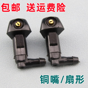 适配夏利N5N7威志威乐威姿V2V5雨刮扇形喷水嘴前挡雨刷玻璃喷水头