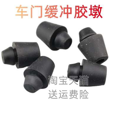 适配北京现代悦动朗动瑞纳索8途胜名图IX35车门胶墩防撞胶减震