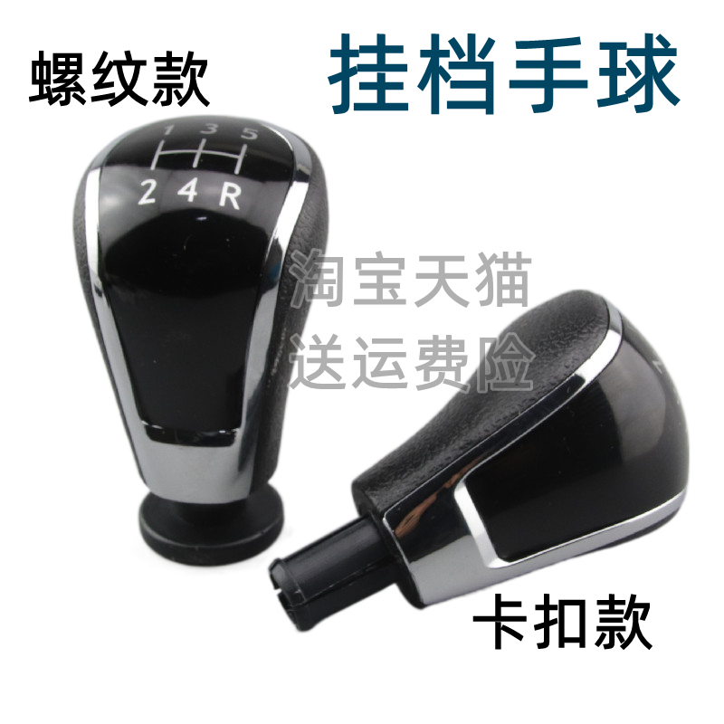 适配五菱之光6388nf 6389 6390qf换挡防尘套 档把套 挂挡手球档套
