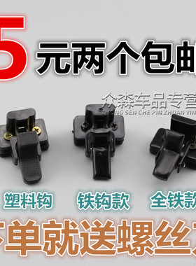 适用于东风小康K17K02 K05 V07SC32中窗户车窗锁扣后侧中门玻璃扣