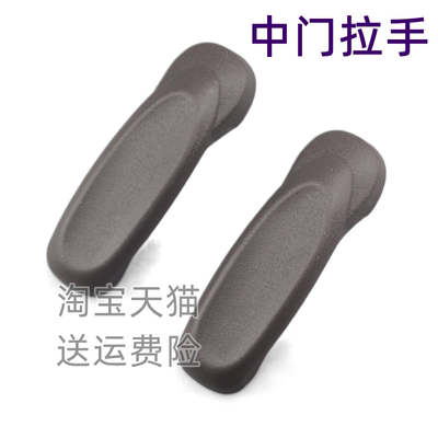 适配长安之星2二S460金牛星4500欧诺中门内拉手车门内扣开门把手