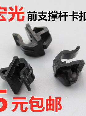 支撑杆前机盖引擎盖发动机盖