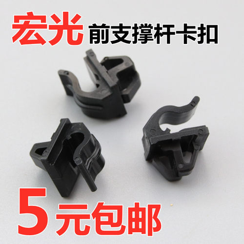 支撑杆前机盖引擎盖发动机盖