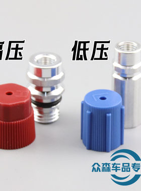 英得尔空调高低盖空调加氟盖