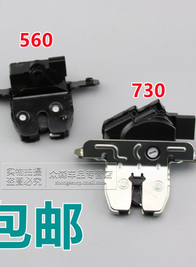 适用于宝骏560 310 610 630730后备箱锁块尾门锁行李箱电动后盖锁