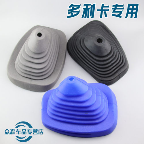 英得尔防尘套换挡把套