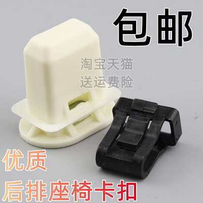 适配大众新桑塔纳 新捷达 斯柯达昕锐尚纳后座椅卡子后排坐垫卡扣